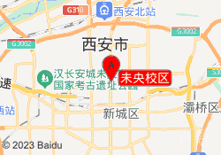 未央校区