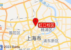 虹口校区