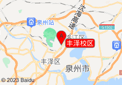 泉州聚创考研-丰泽校区