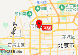 网课
