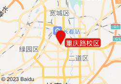 重庆路校区