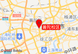 普陀校区