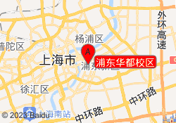 浦东华都校区