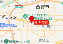 莲湖校区