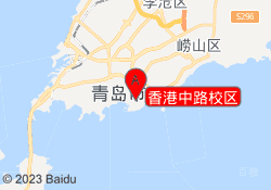 香港中路校区
