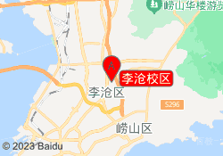 李沧校区