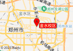 金水校区