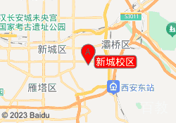 新城校区