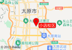 小店校区