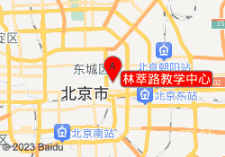 林萃路教学中心