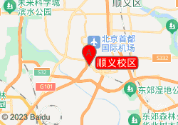 顺义校区