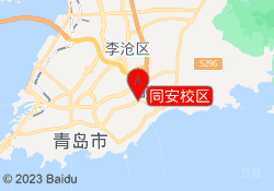 同安校区