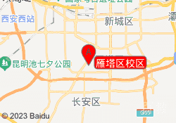 雁塔区校区