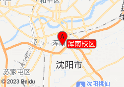 浑南校区