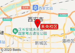 未央校区