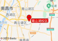青山湖校区