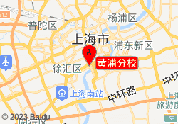 黄浦分校