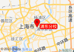 浦东分校