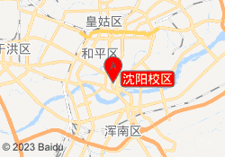 沈阳校区