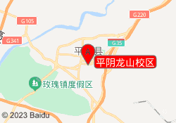 平阴龙山校区