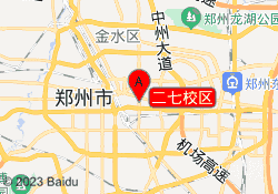 二七校区