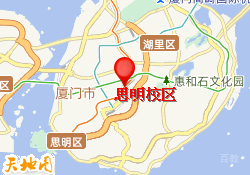 厦门大米小米思明校区