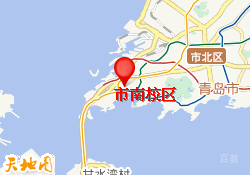 青岛新航道欧亚语培校区-市南校区