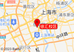 上海琢为国际教育徐汇校区