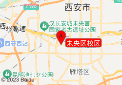 未央区校区