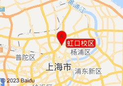 虹口校区