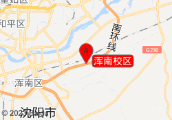 浑南校区