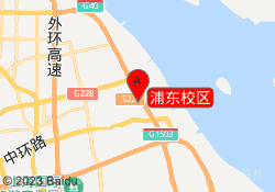 浦东校区