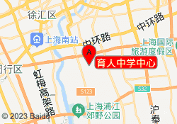 育人中学中心