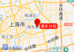 浦东分校