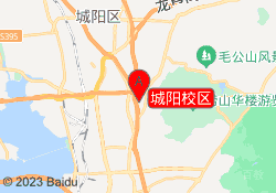 城阳校区