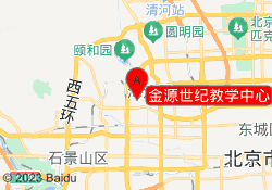 金源世纪教学中心