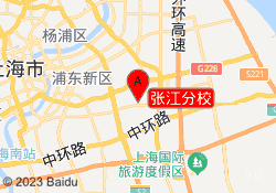 张江分校