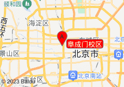 阜成门校区