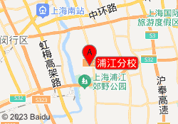 浦江分校