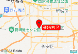 雁塔校区