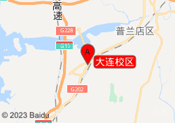 大连校区