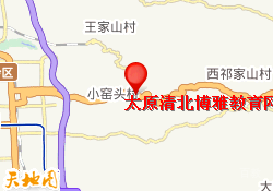 太原清北博雅教育-太原清北博雅教育网课