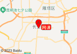 网课