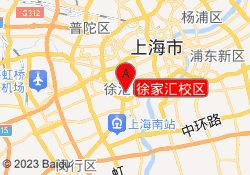 徐家汇校区
