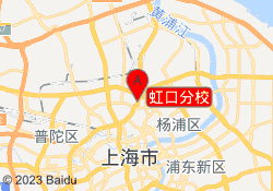 虹口分校