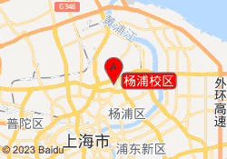 杨浦校区