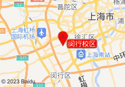 闵行校区