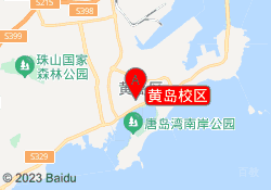 黄岛校区