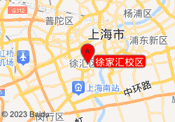 徐家汇校区