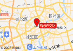 静安校区
